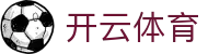 开云·体育官方门户 - 同步顶级联赛资讯 · kaiyun.com